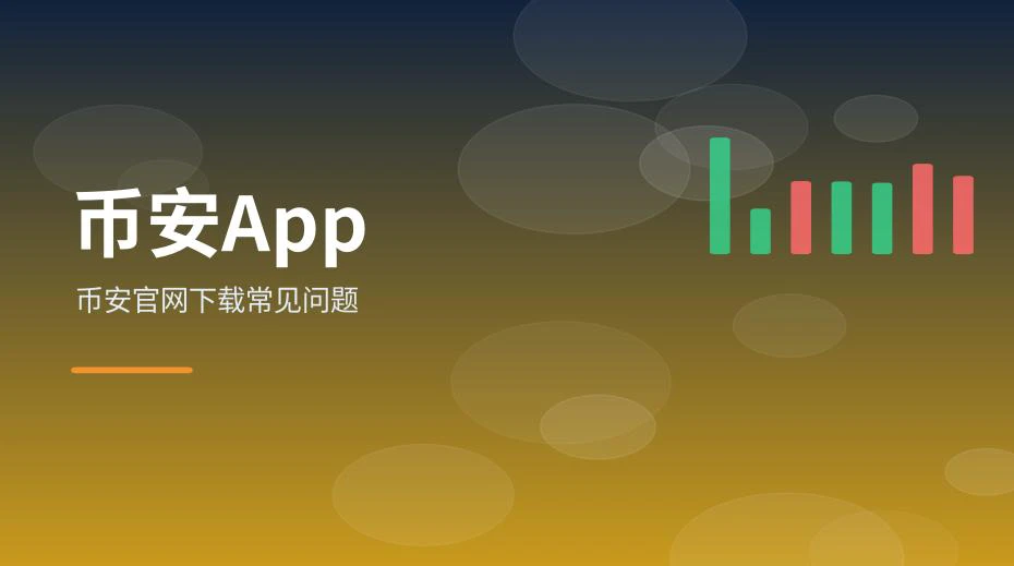 用户在手机上查看应用下载页面